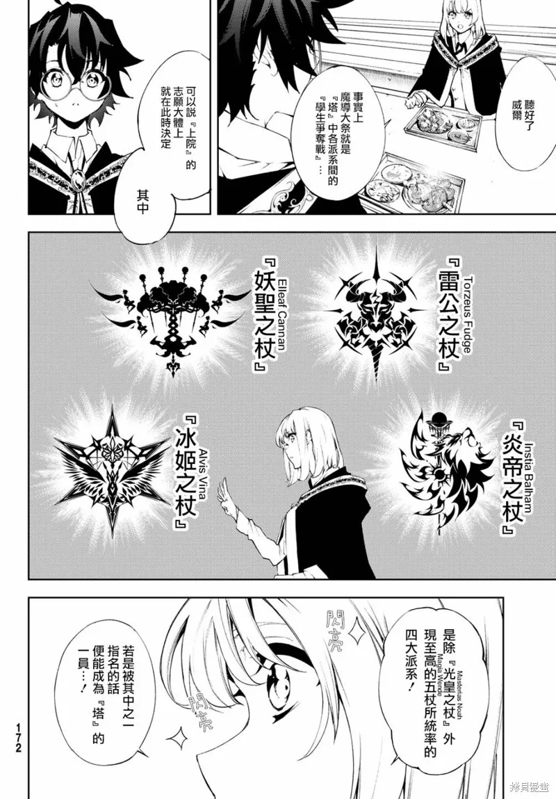 第05话 第12页