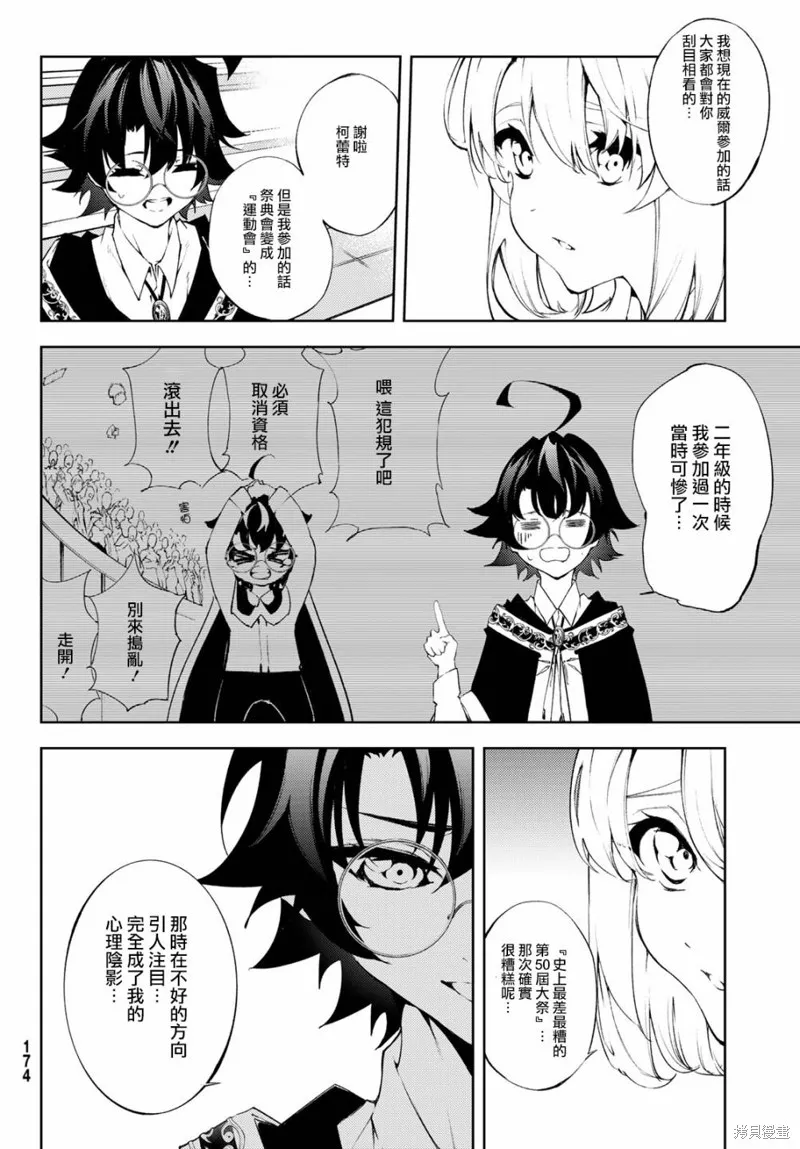 第05话 第14页