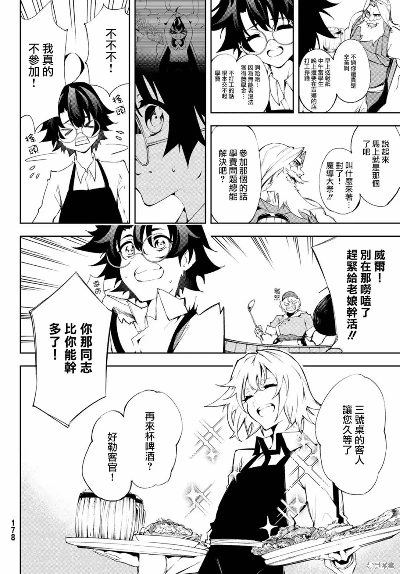 第05话 第18页