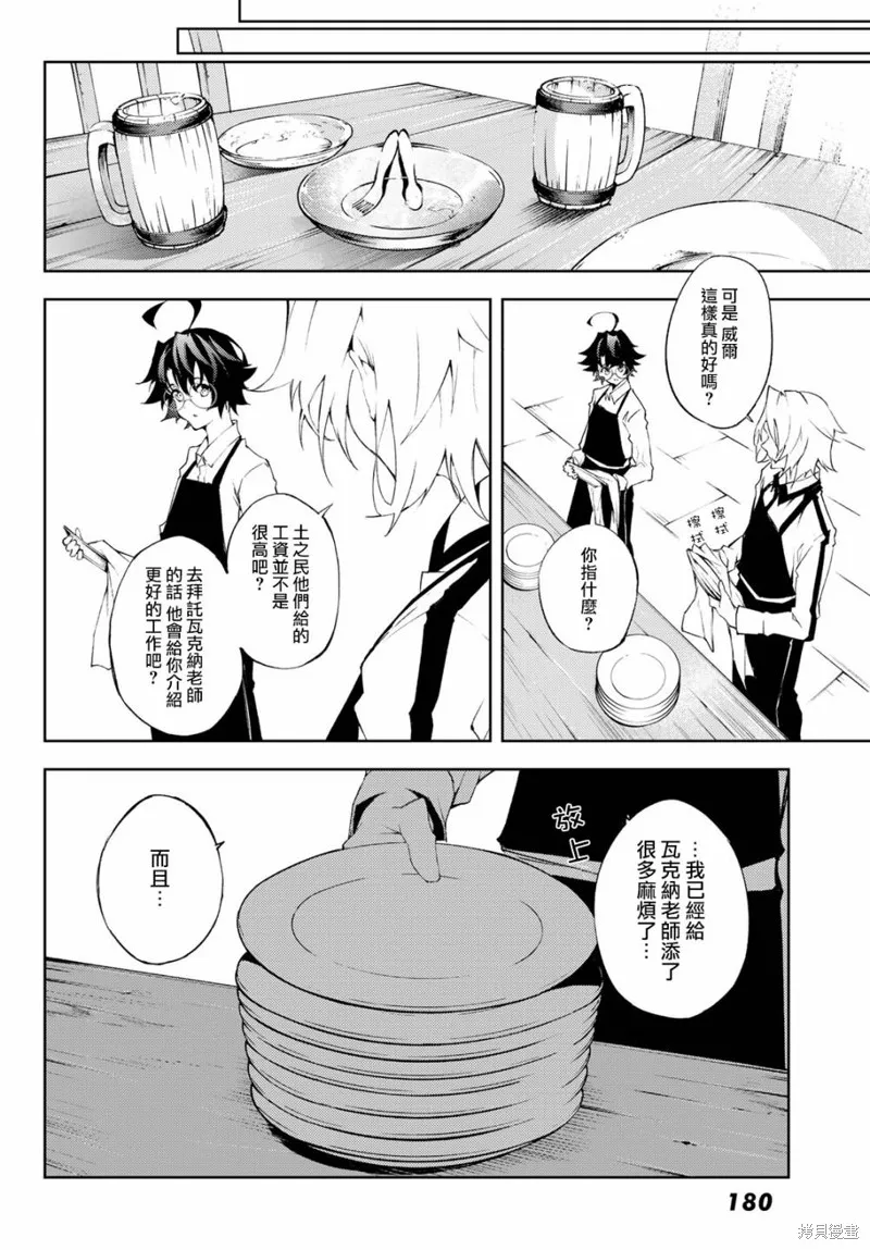 第05话 第20页
