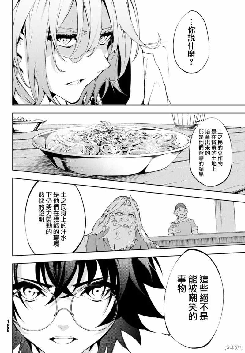 第05话 第28页