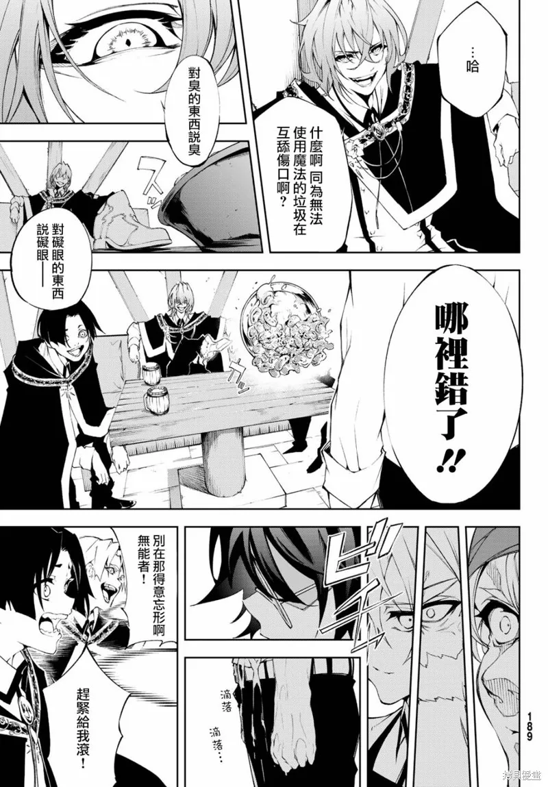 第05话 第29页