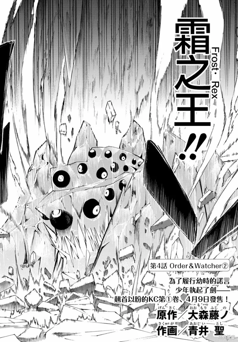第04话 第3页