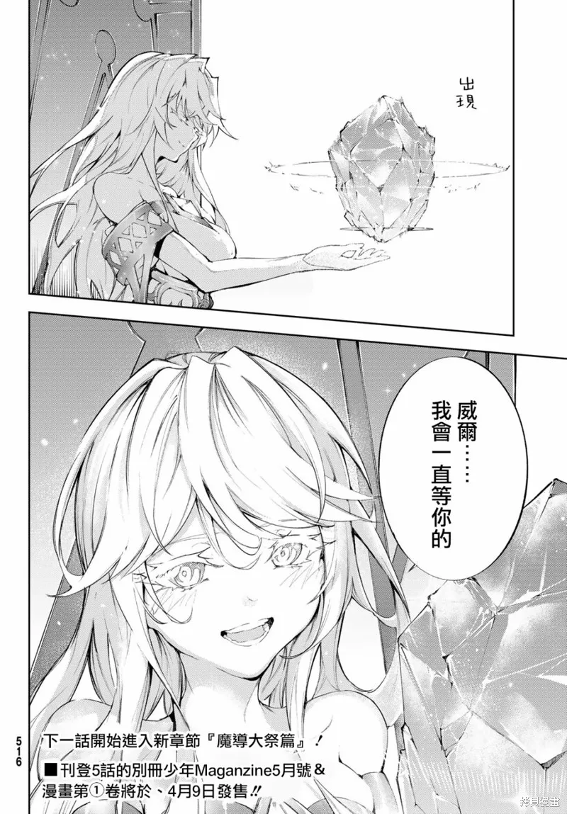 第04话 第29页