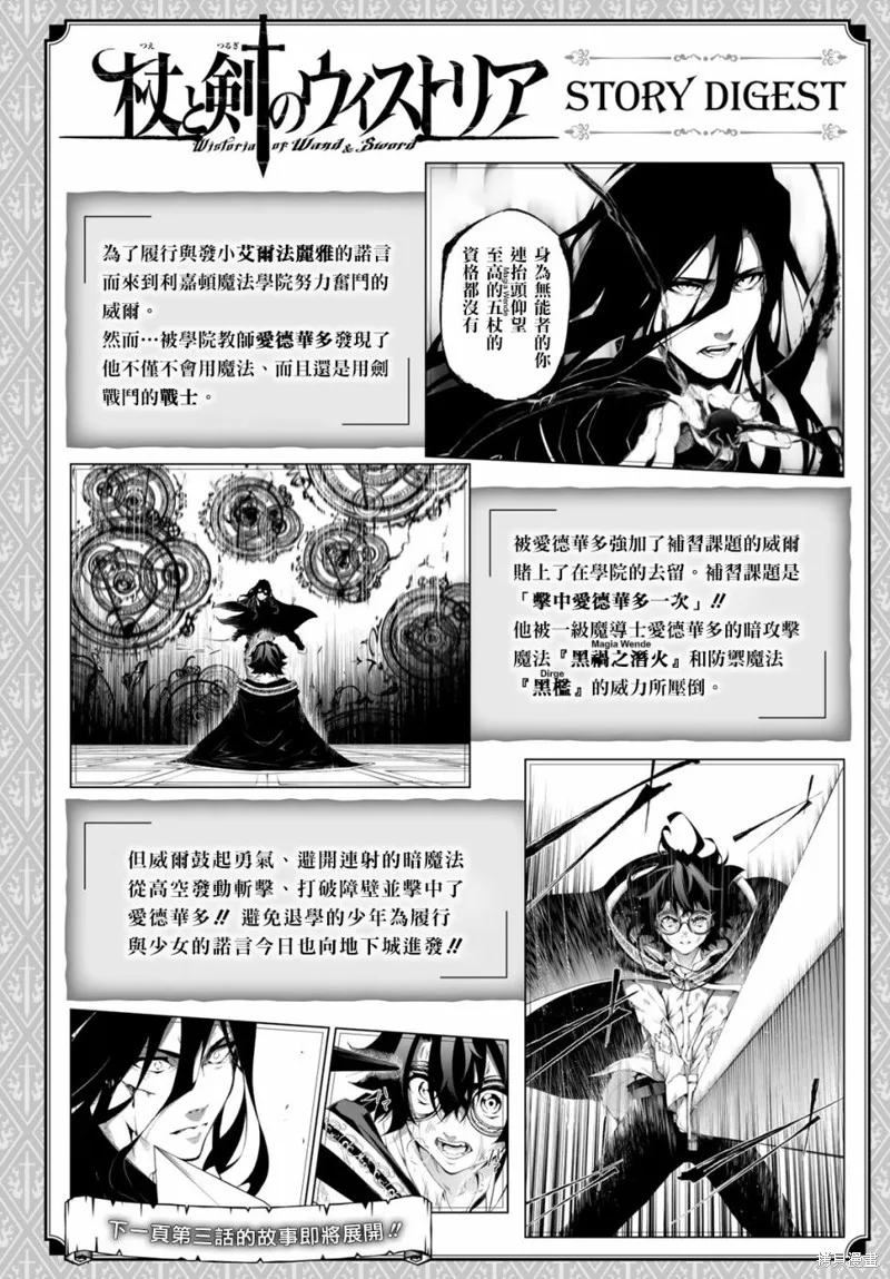 第03话 第2页