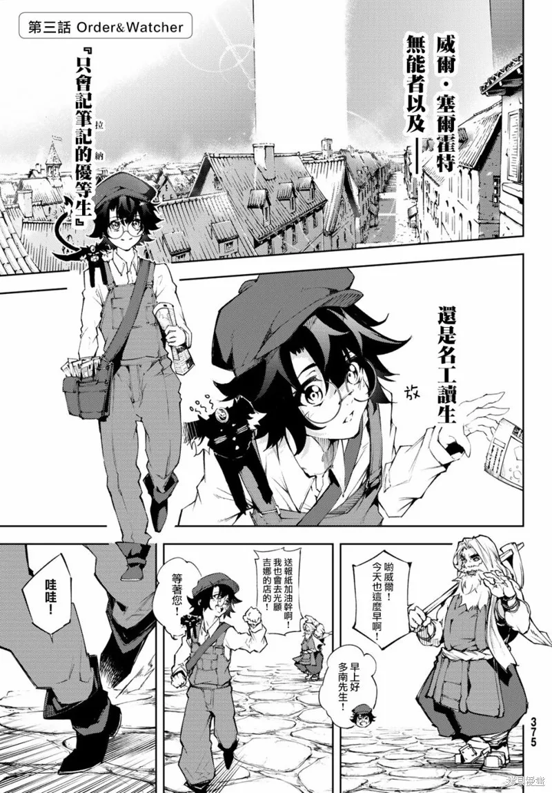 第03话 第3页