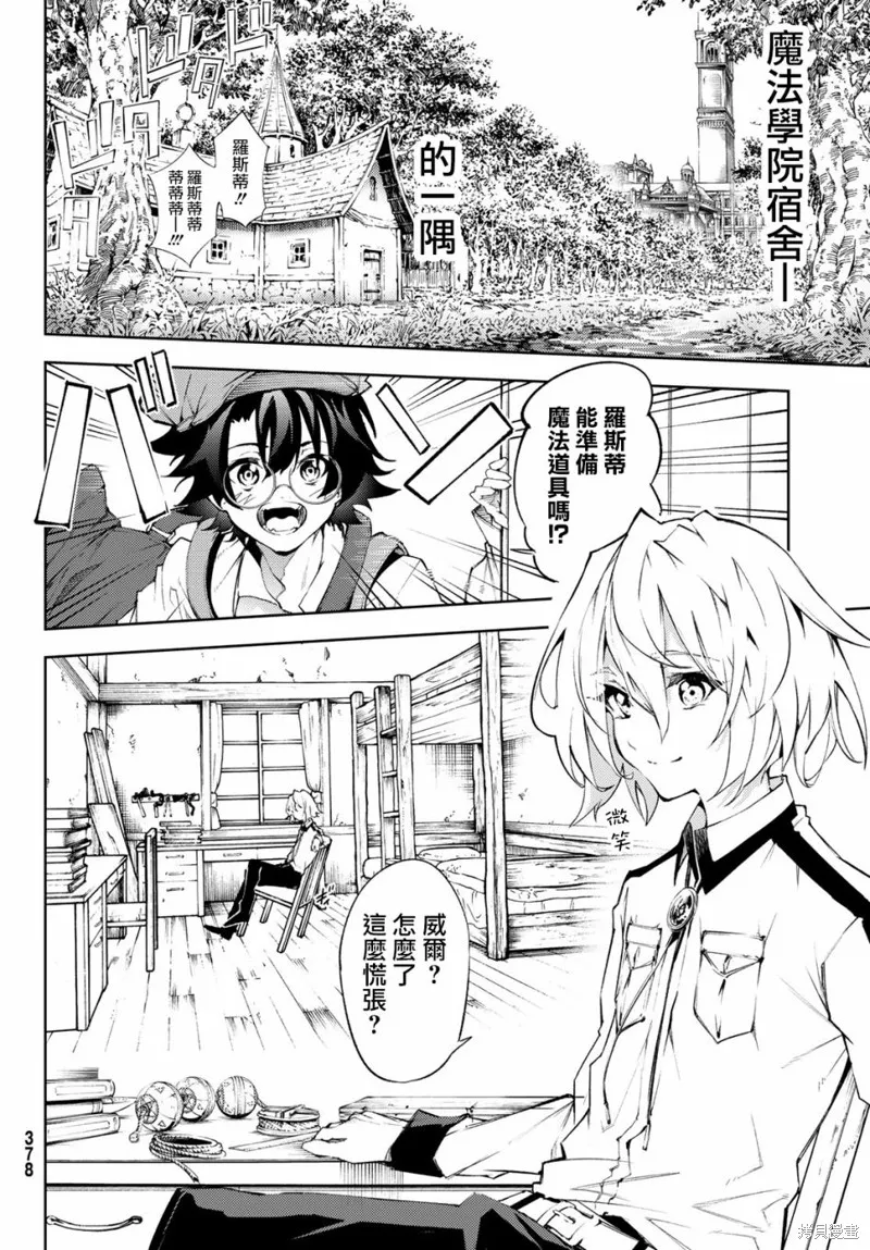 第03话 第6页