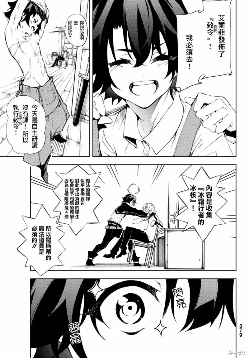 第03话 第7页