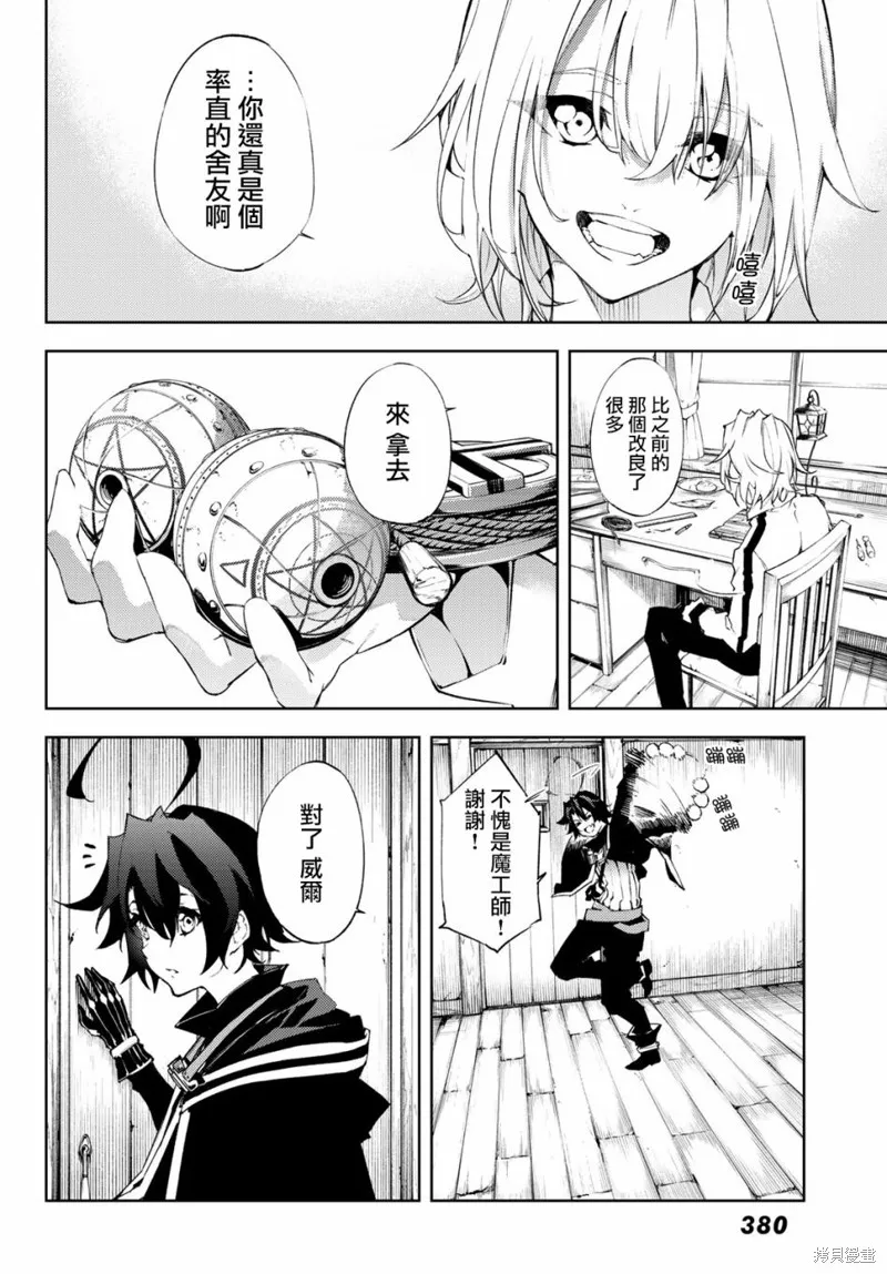 第03话 第8页