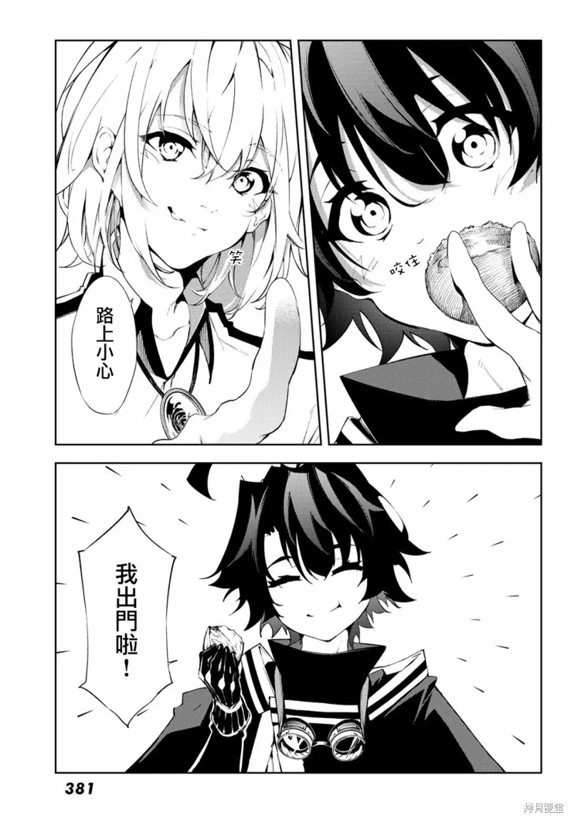 第03话 第9页
