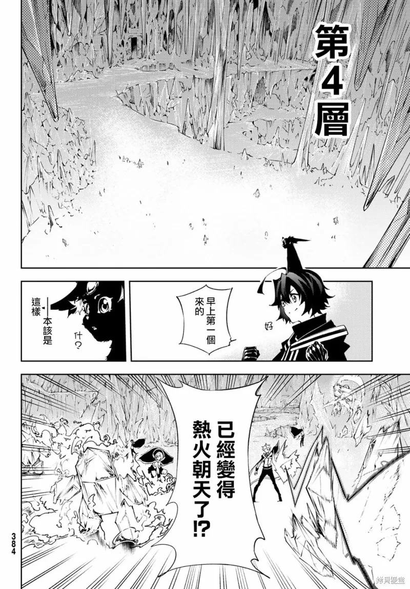 第03话 第12页