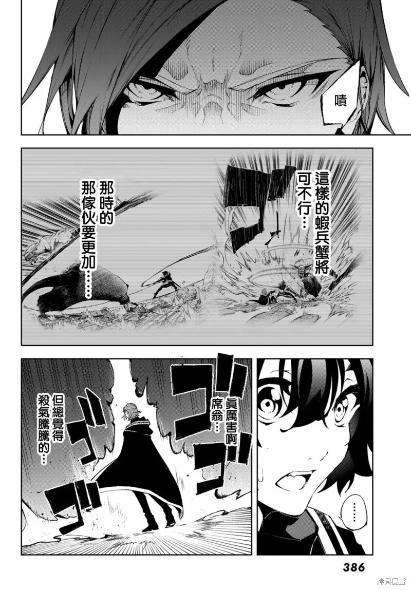 第03话 第14页