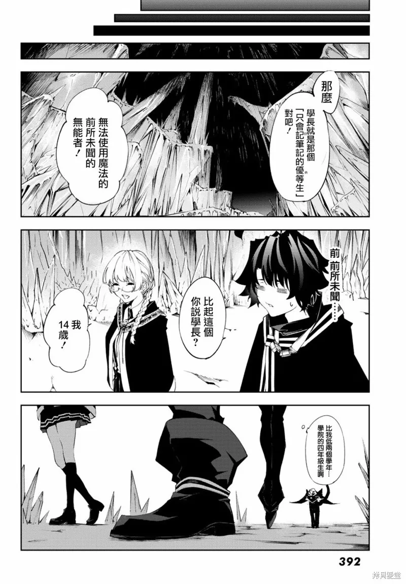 第03话 第20页