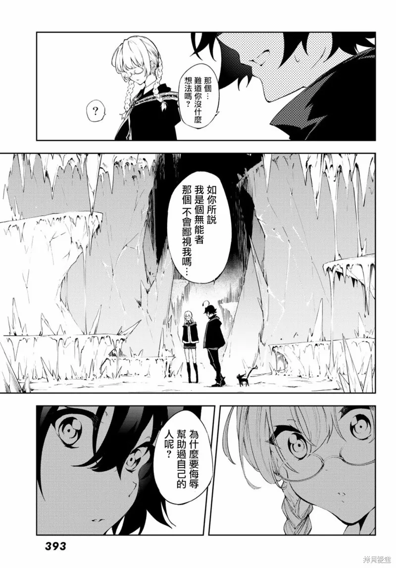 第03话 第21页