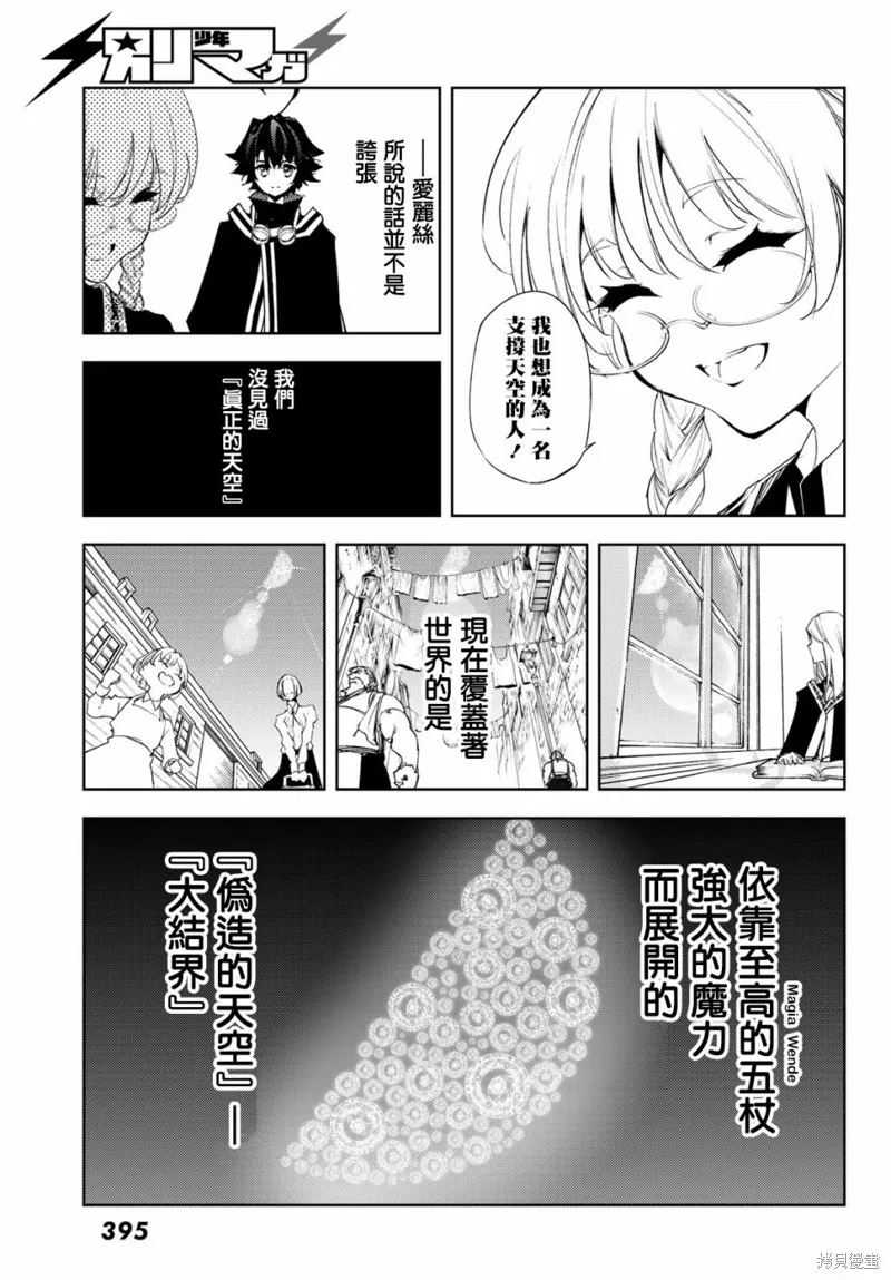 第03话 第23页