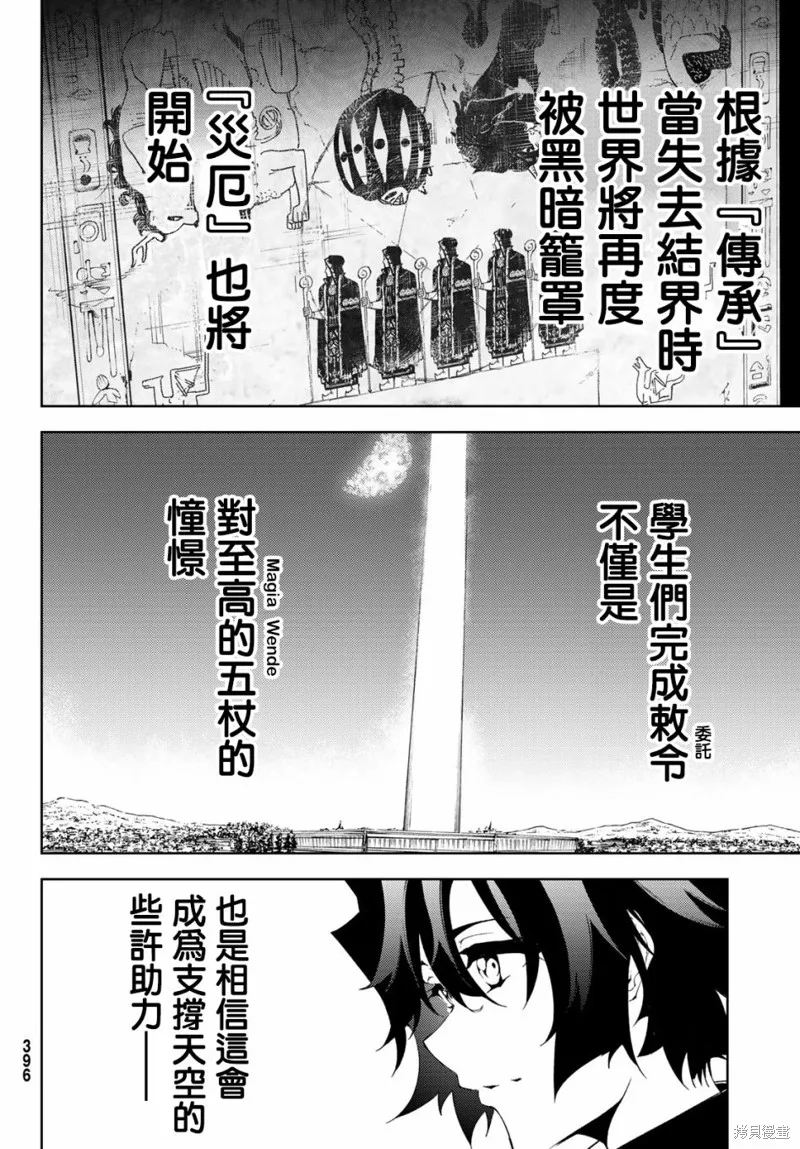 第03话 第24页