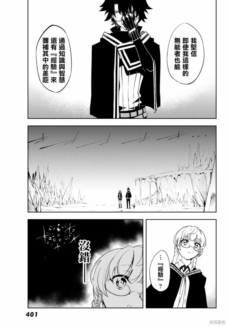 第03话 第29页