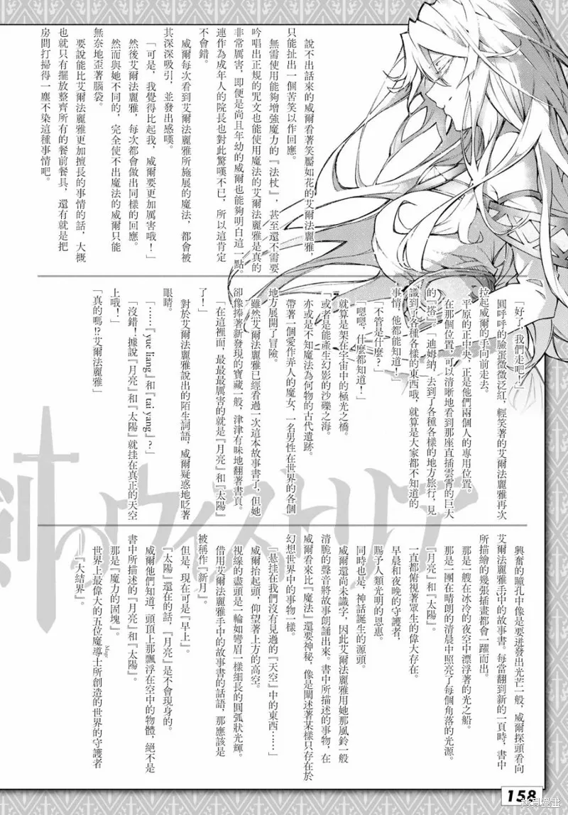 前传 第2页