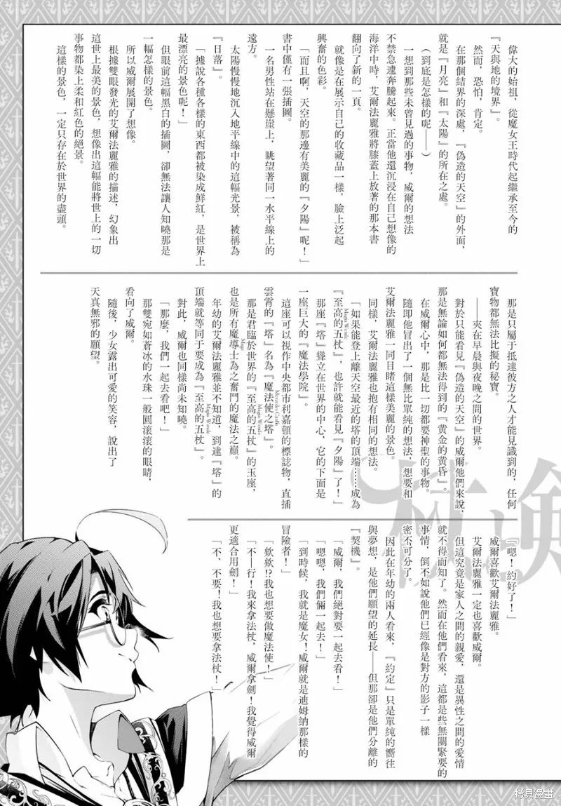 前传 第3页