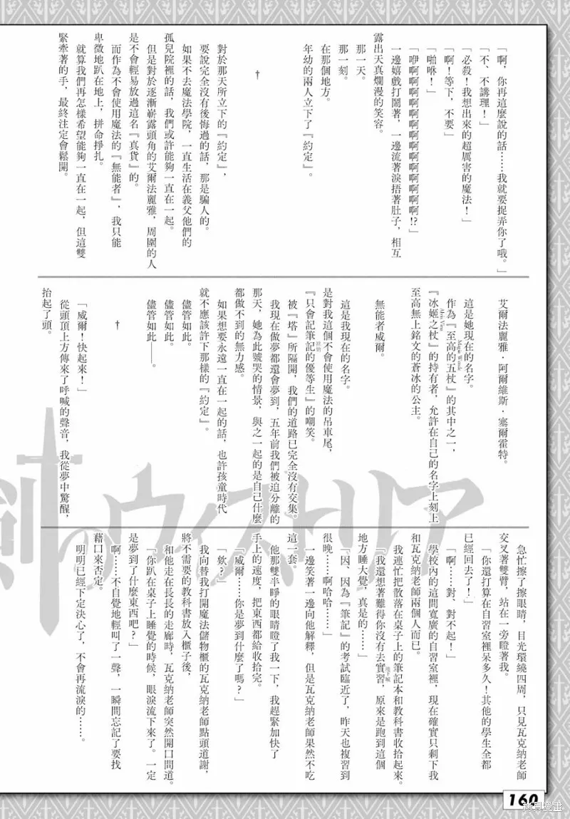 前传 第4页