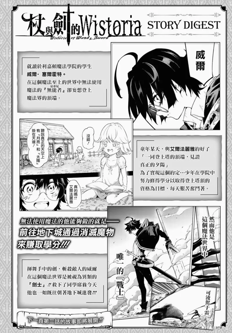 第02话 第2页