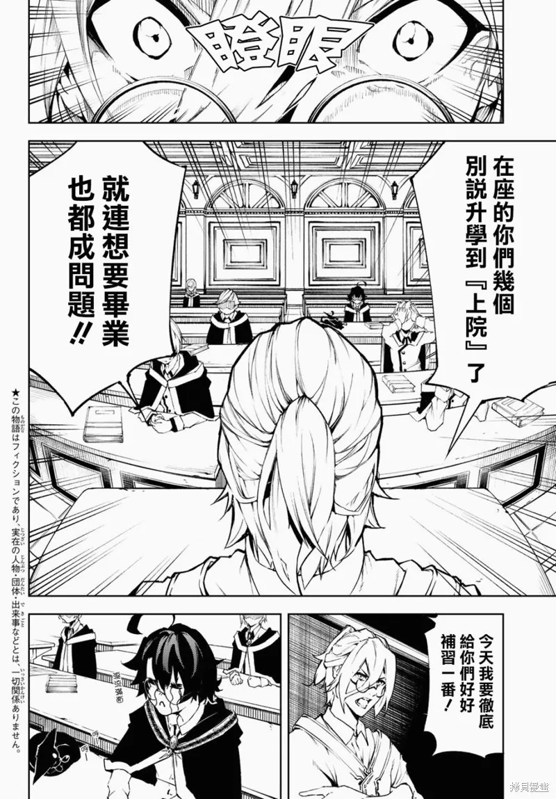 第02话 第4页
