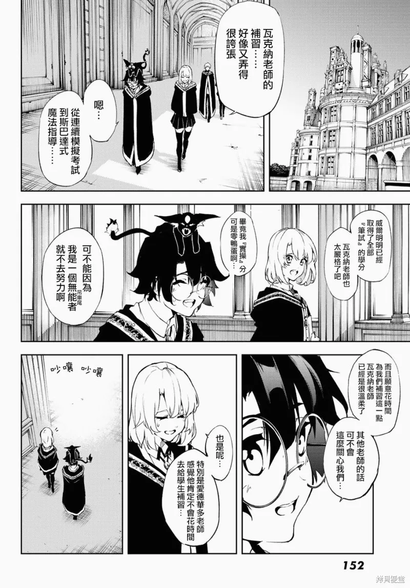 第02话 第6页