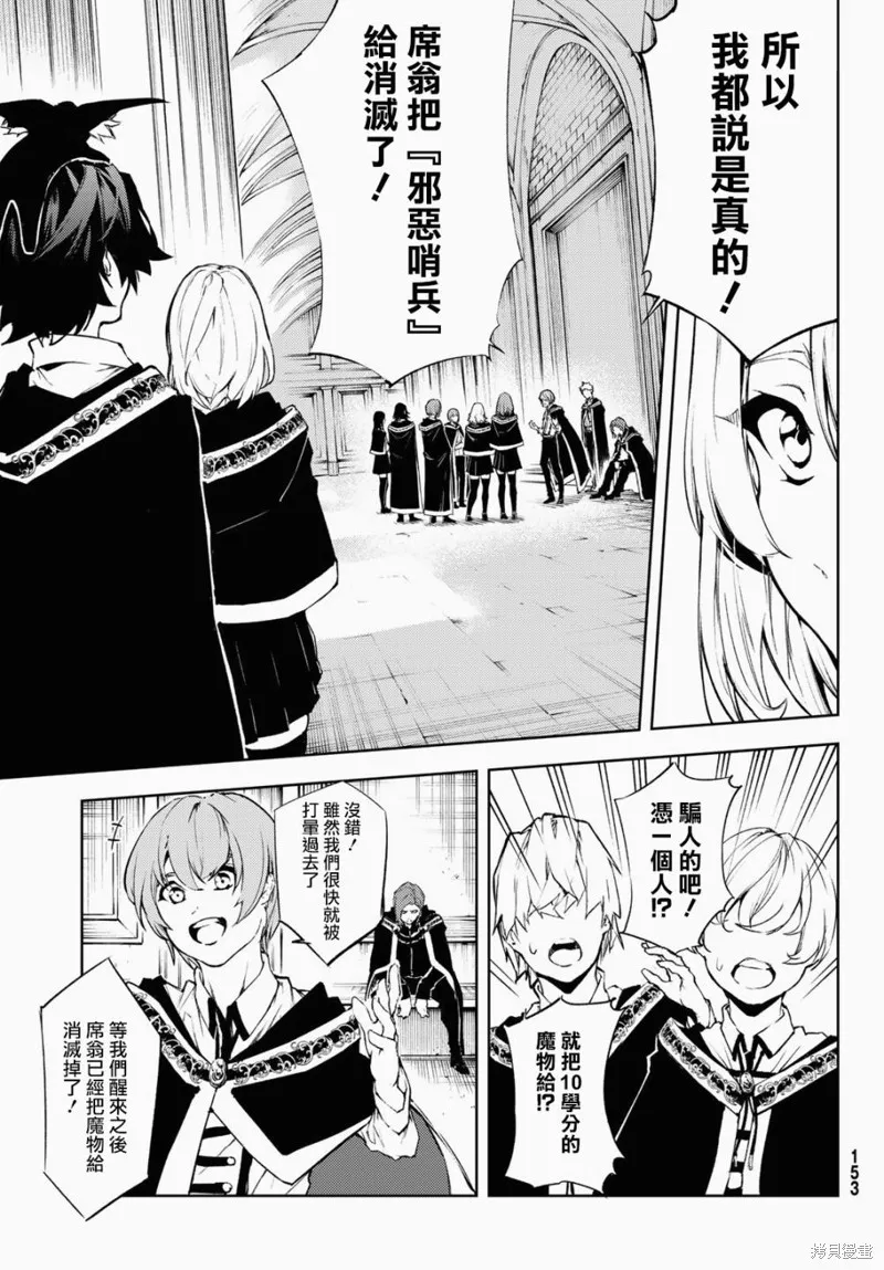 第02话 第7页