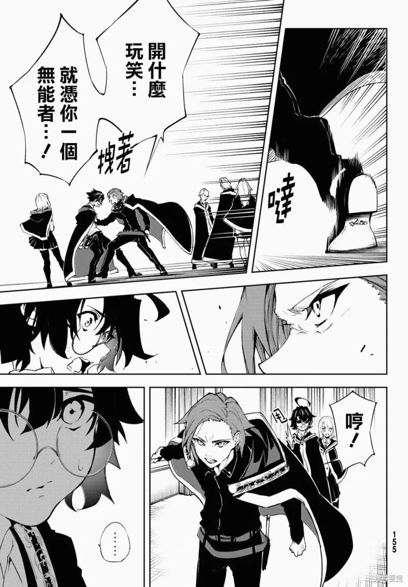 第02话 第9页