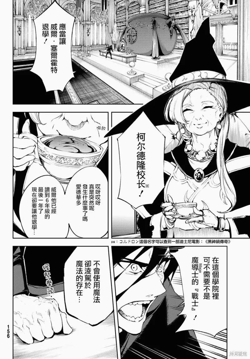 第02话 第10页