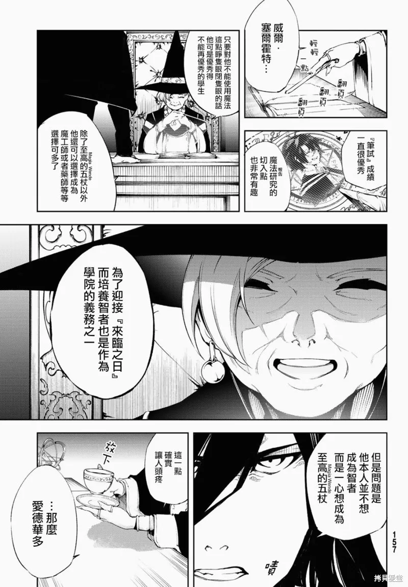 第02话 第11页