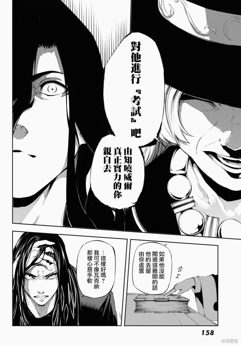 第02话 第12页