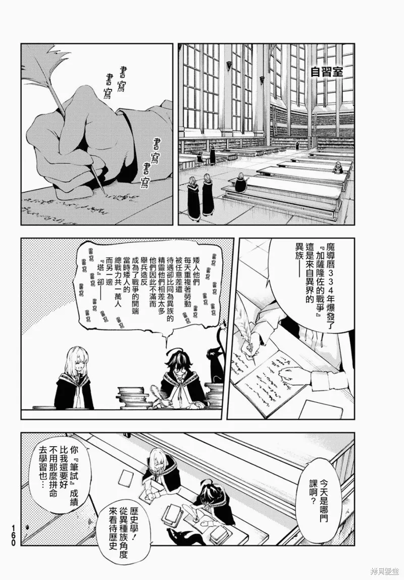 第02话 第14页