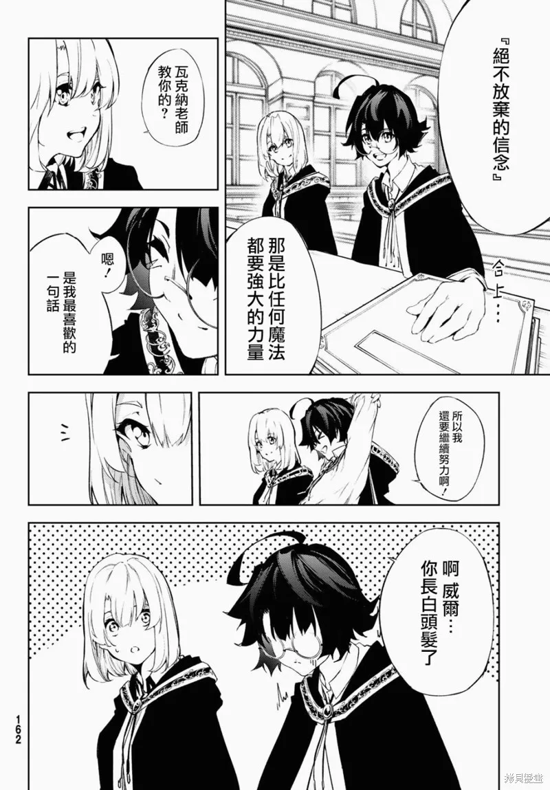 第02话 第16页