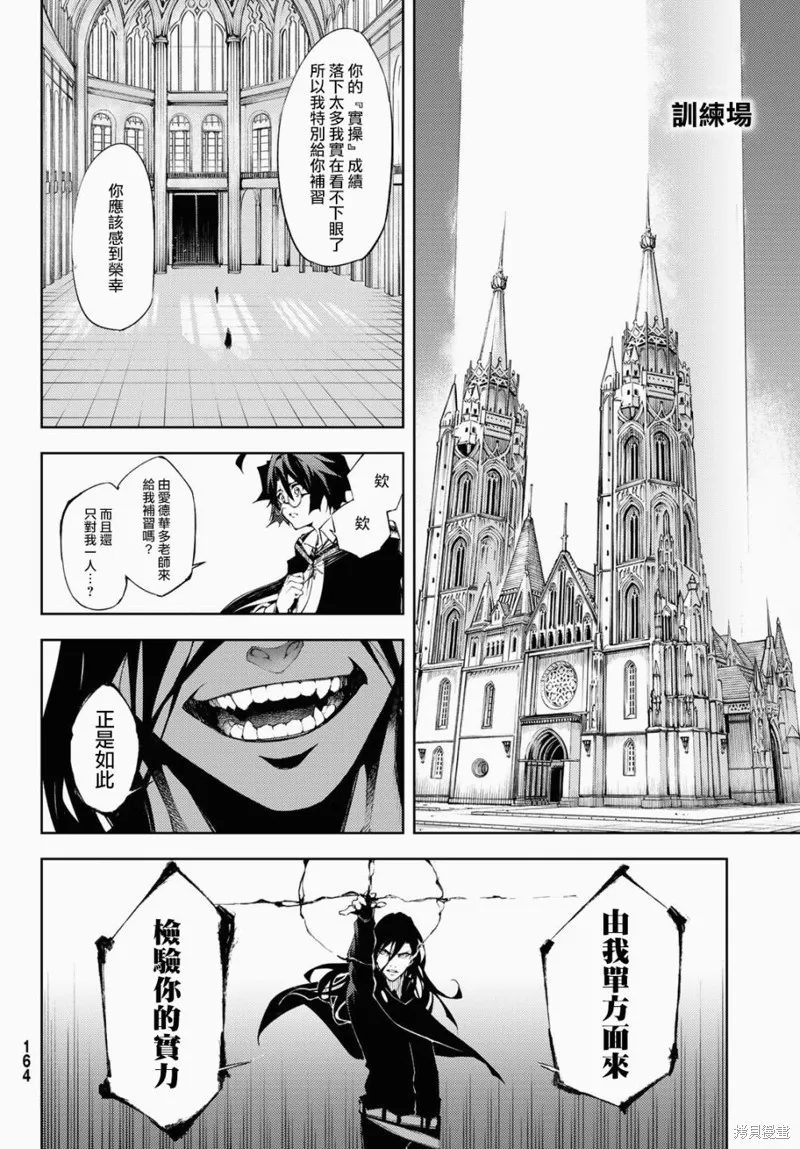 第02话 第18页