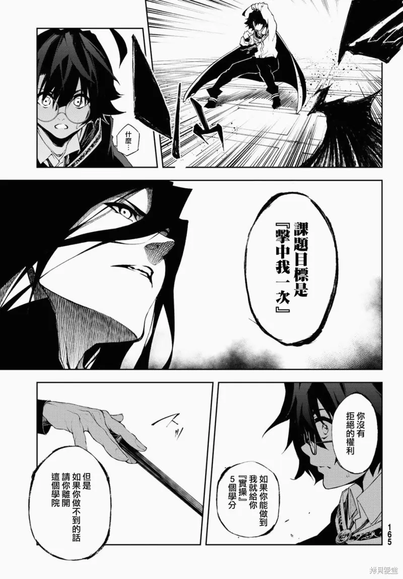 第02话 第19页