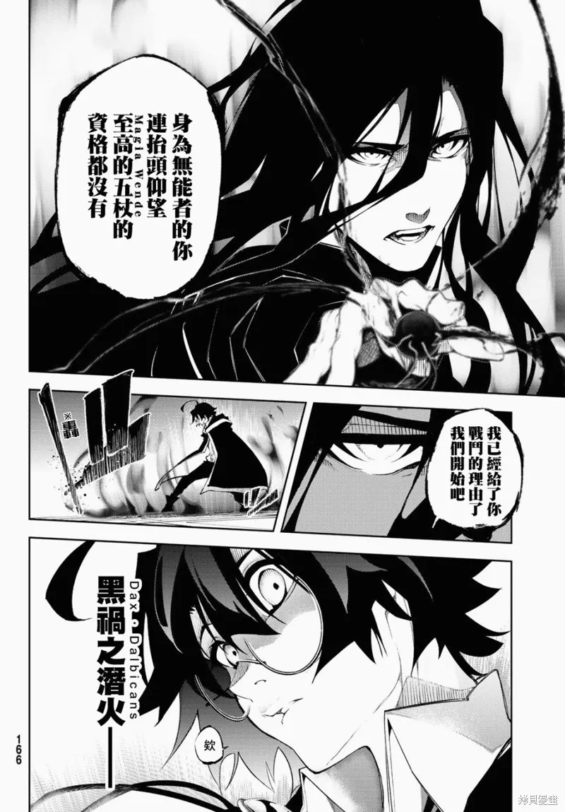 第02话 第20页