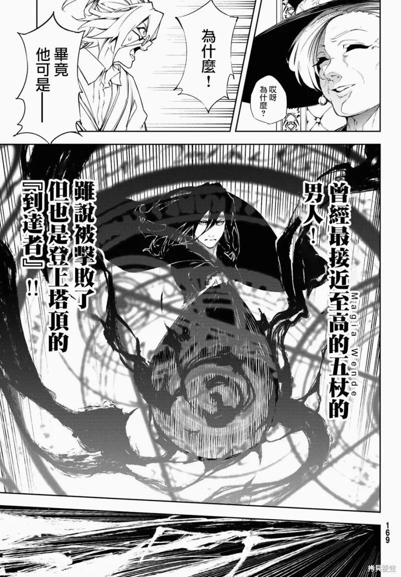 第02话 第23页