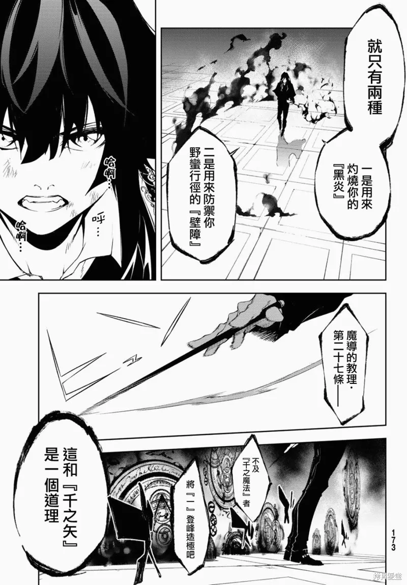 第02话 第27页