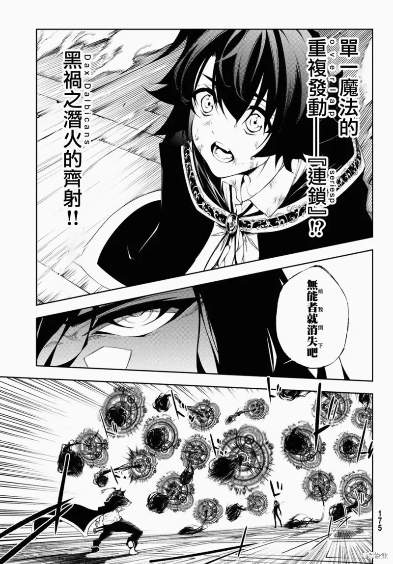 第02话 第29页