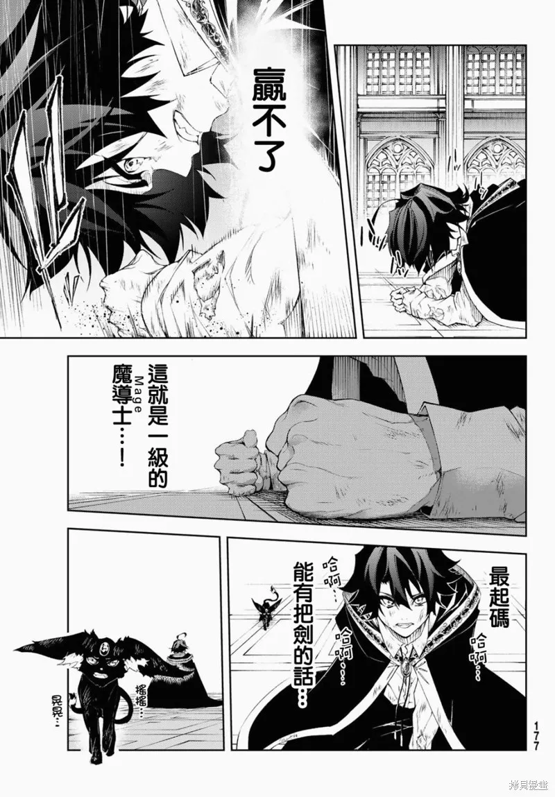 第02话 第31页