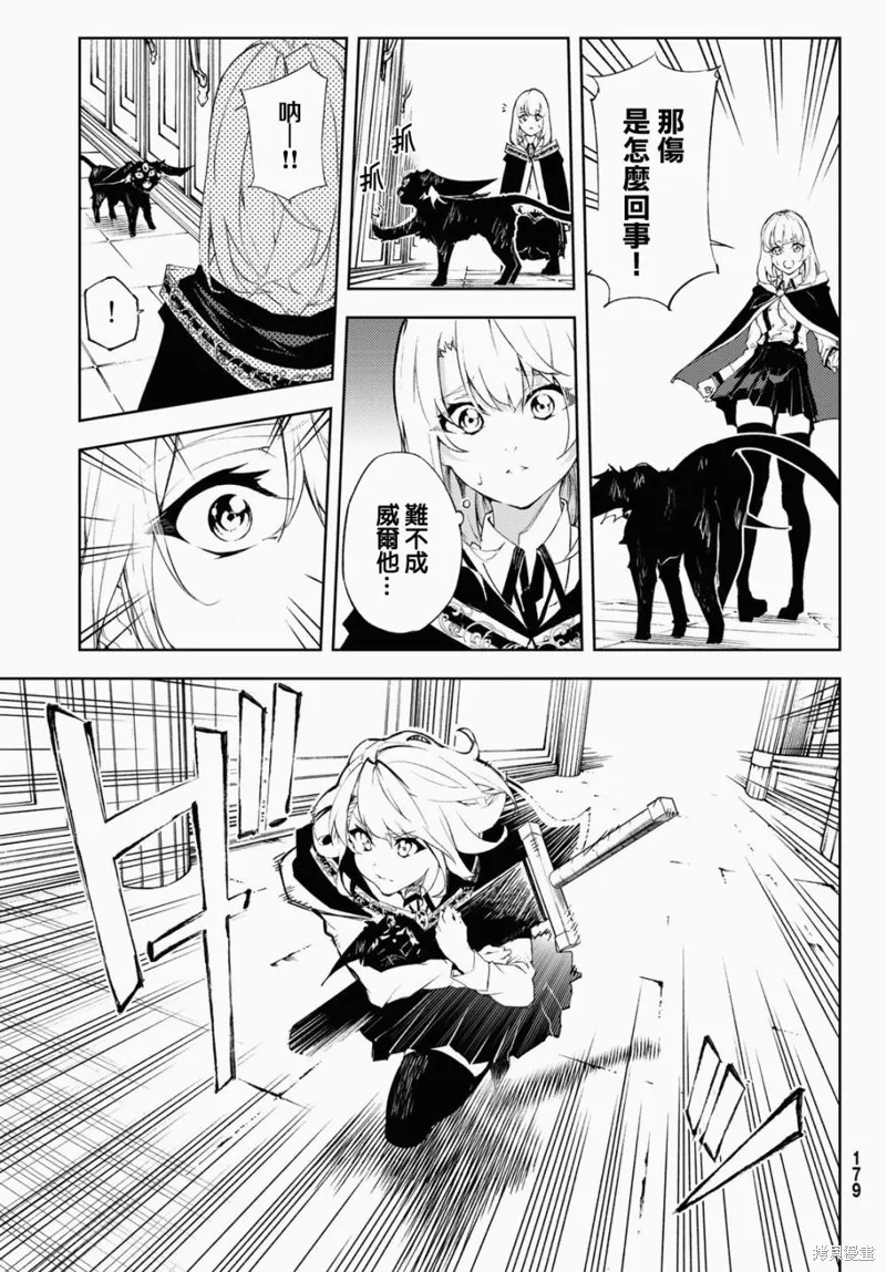 第02话 第33页