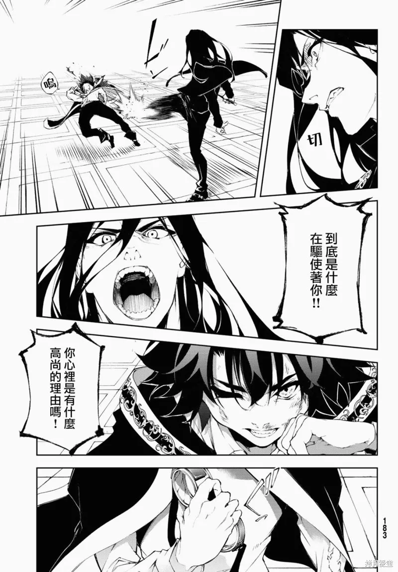 第02话 第37页