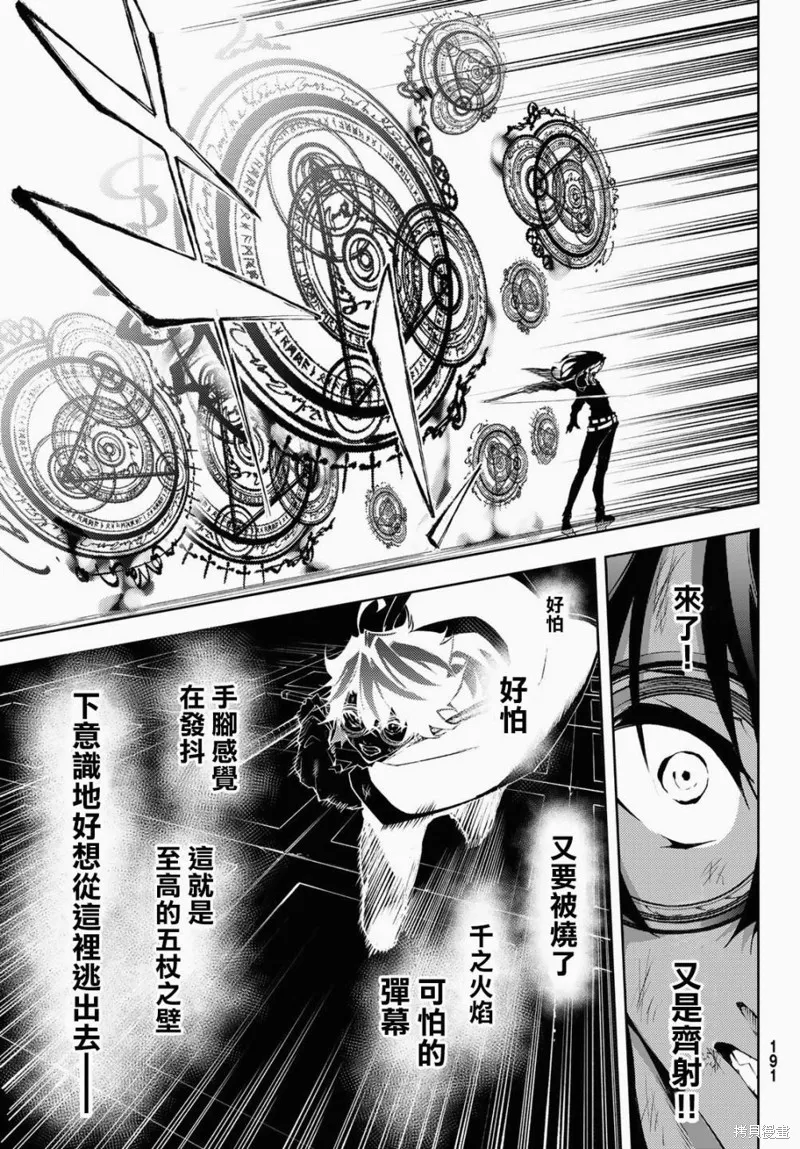 第02话 第45页