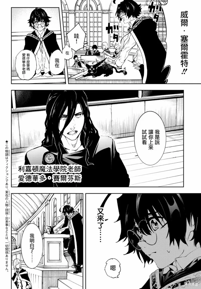 第01话 第6页