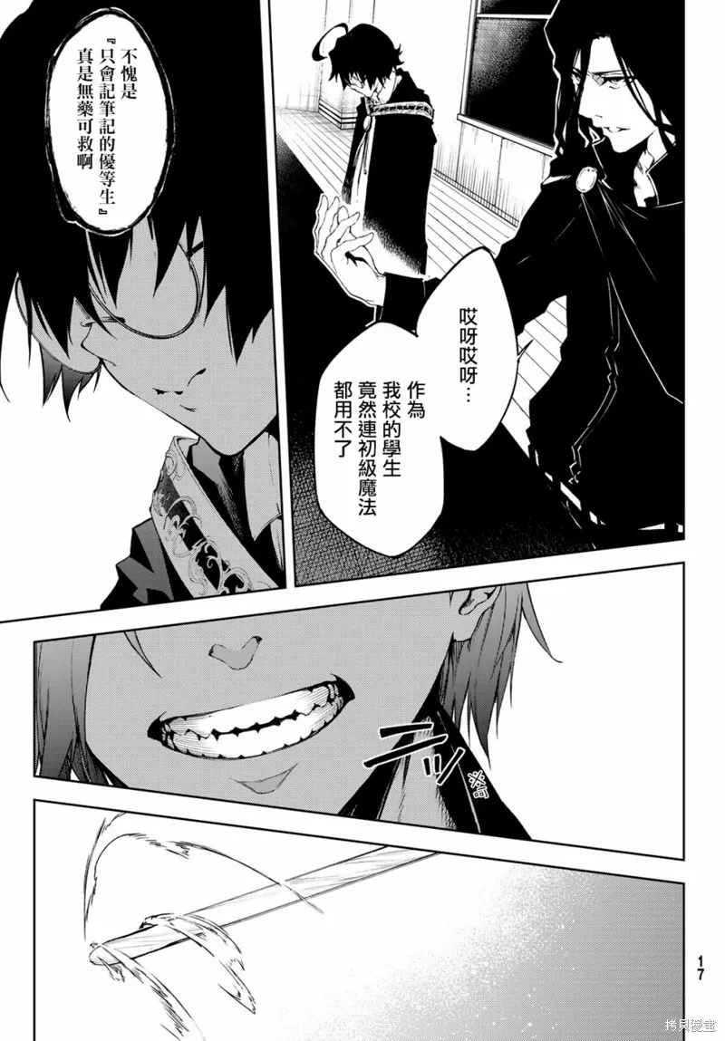 第01话 第9页