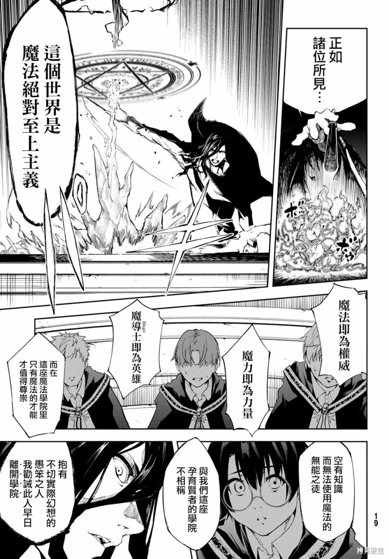 第01话 第11页