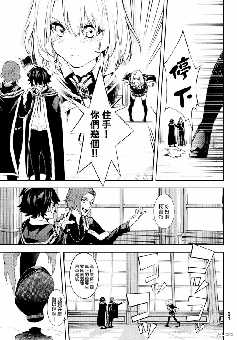 第01话 第13页