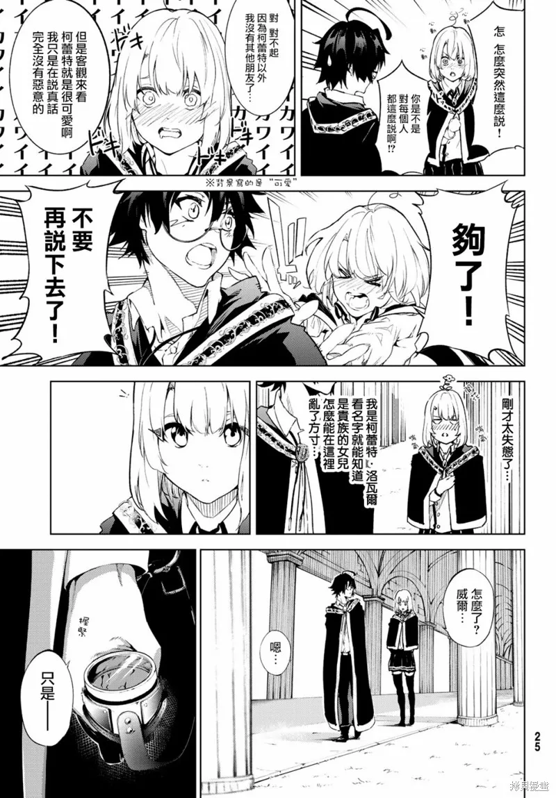 第01话 第17页