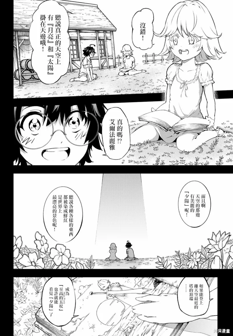 第01话 第24页